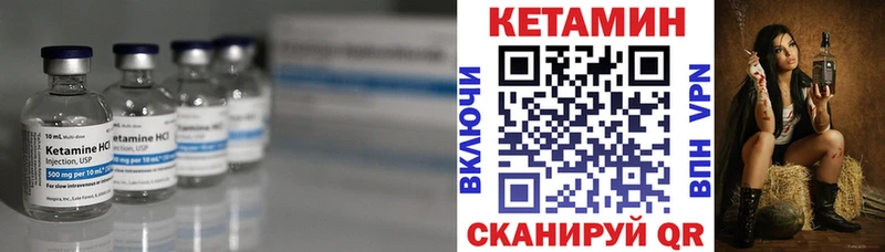 как найти   Мыски  Кетамин VHQ 