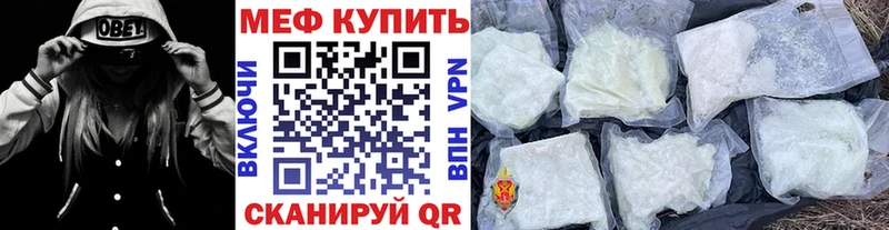 Меф мяу мяу  Мыски