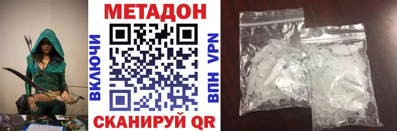 цены наркотик  Мыски  МЕТАДОН methadone 